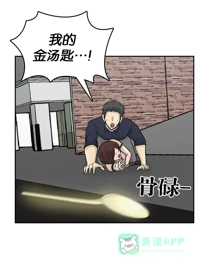 金汤匙 第100话 第159页