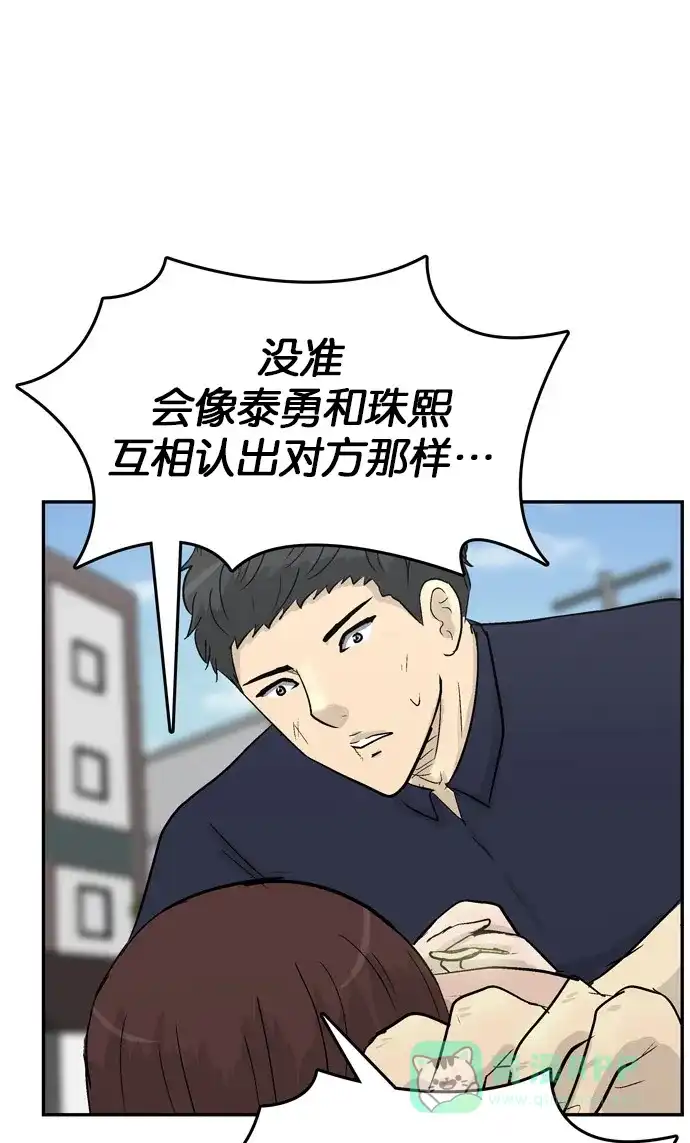 金汤匙 第100话 第152页
