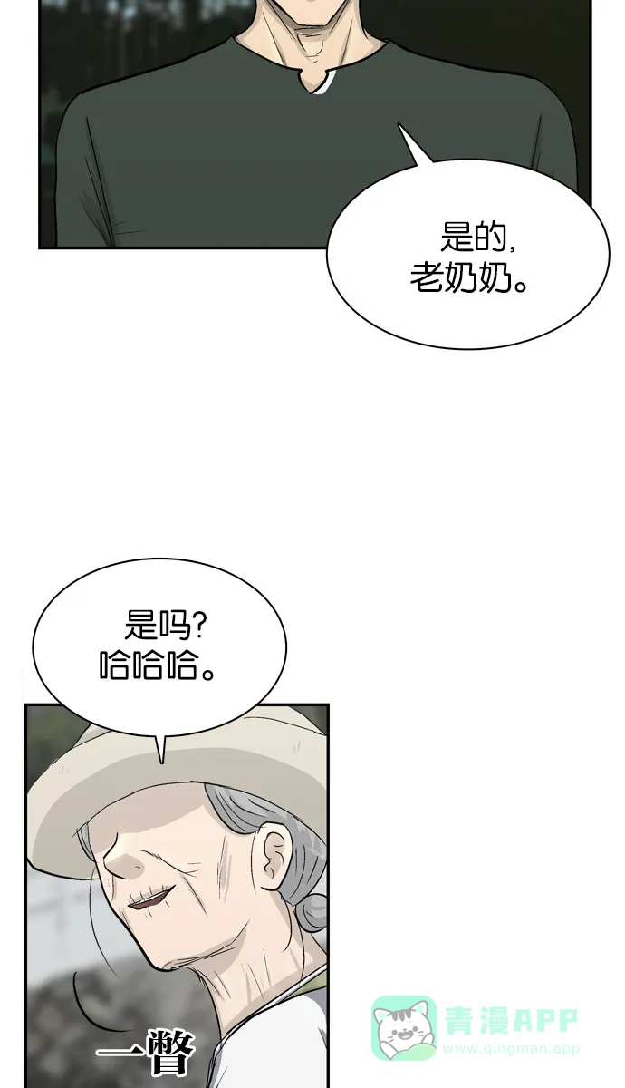金汤匙 第100话 第41页