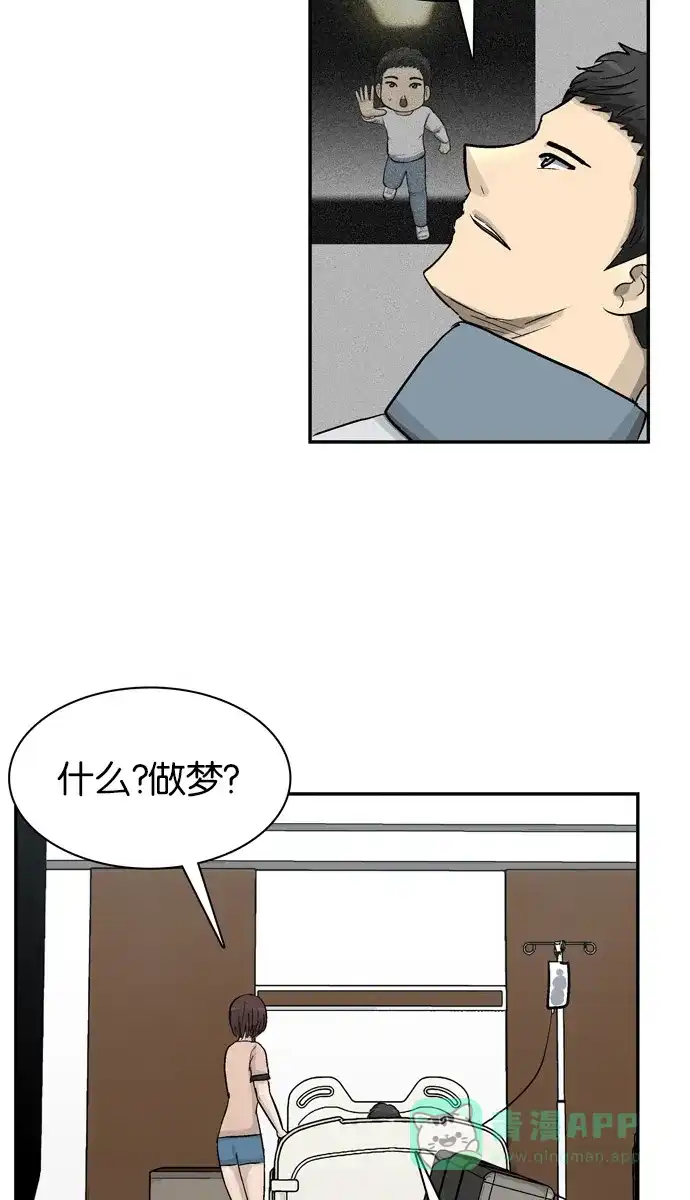 金汤匙 第101话 第29页