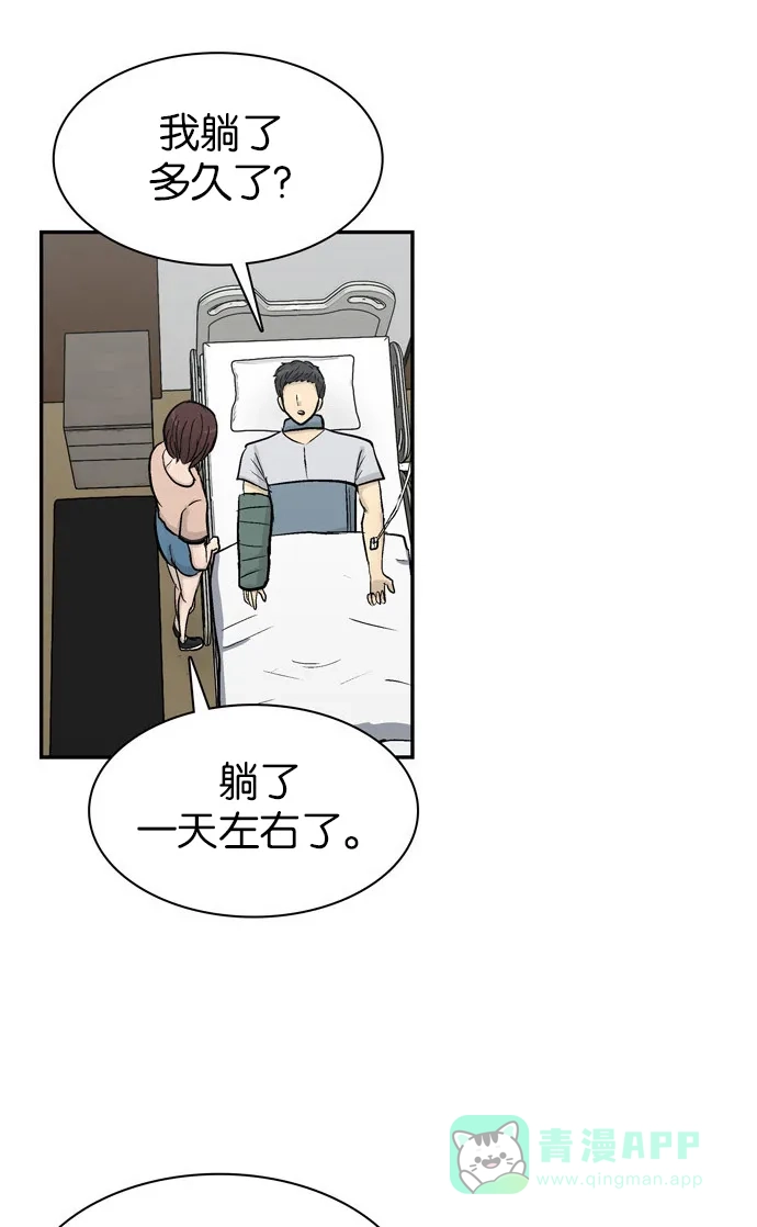 金汤匙 第101话 第27页