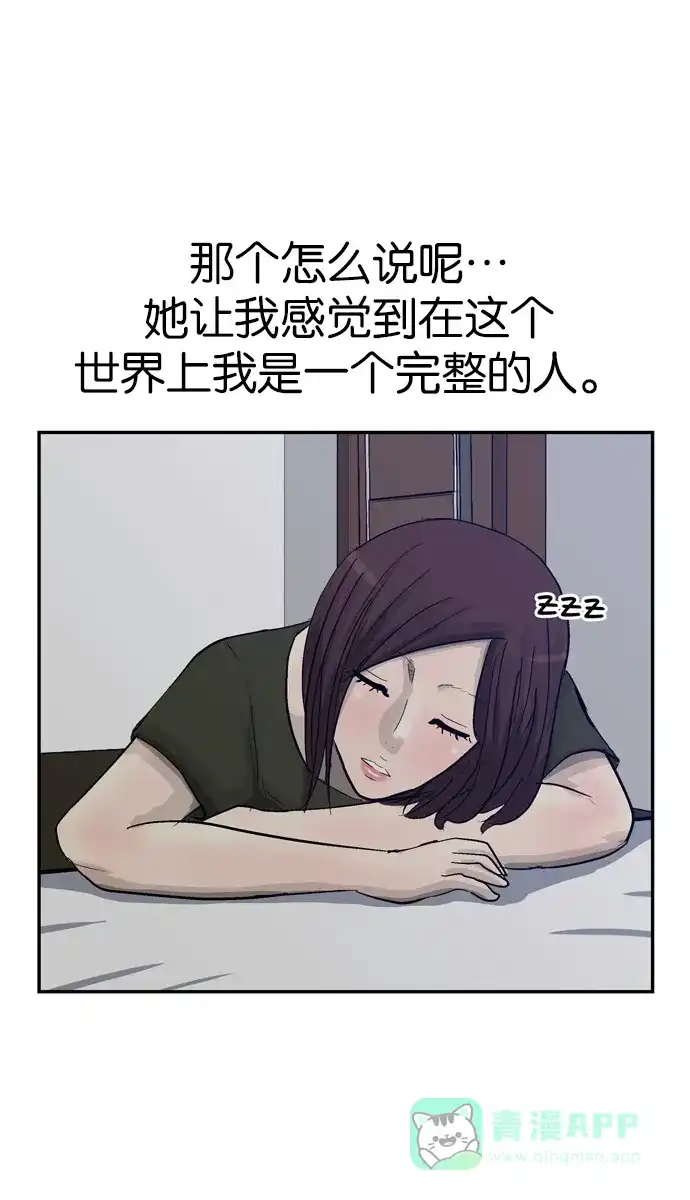 金汤匙 第101话 第125页