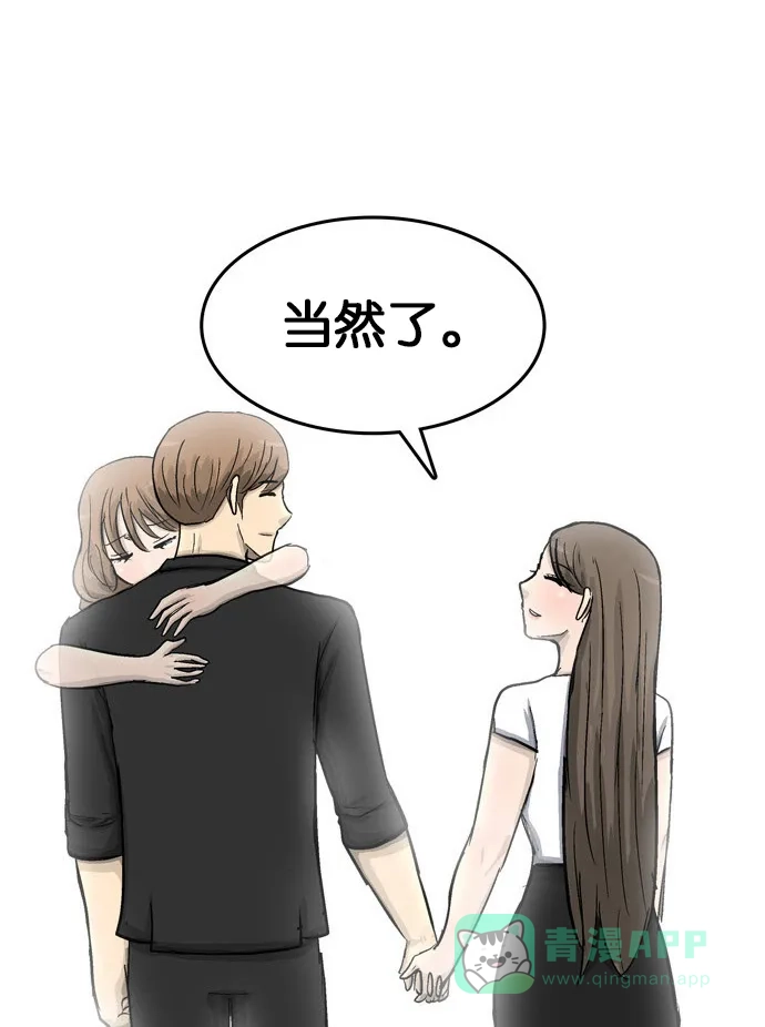 金汤匙 第101话 第55页