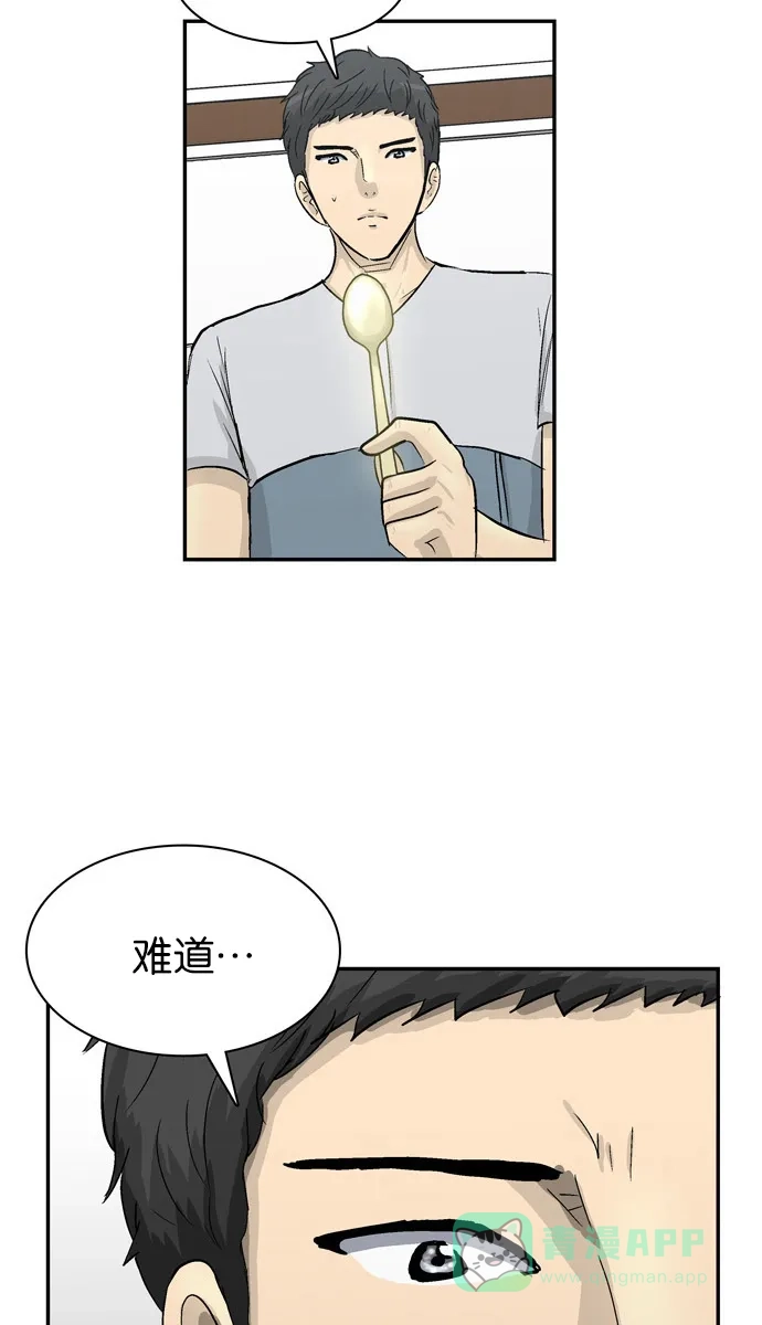 金汤匙 第101话 第107页