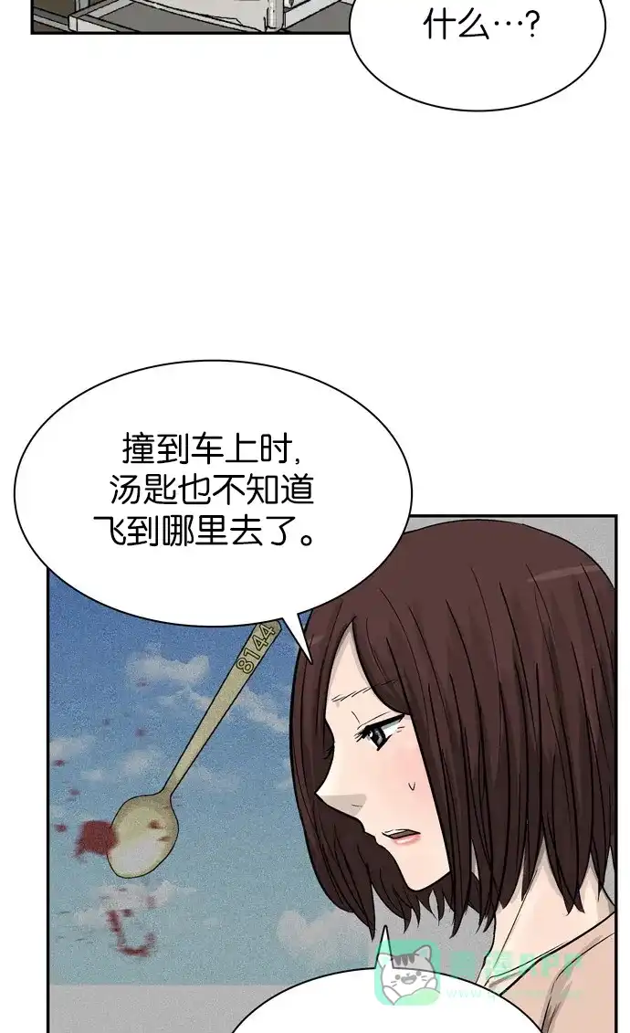 金汤匙 第101话 第31页