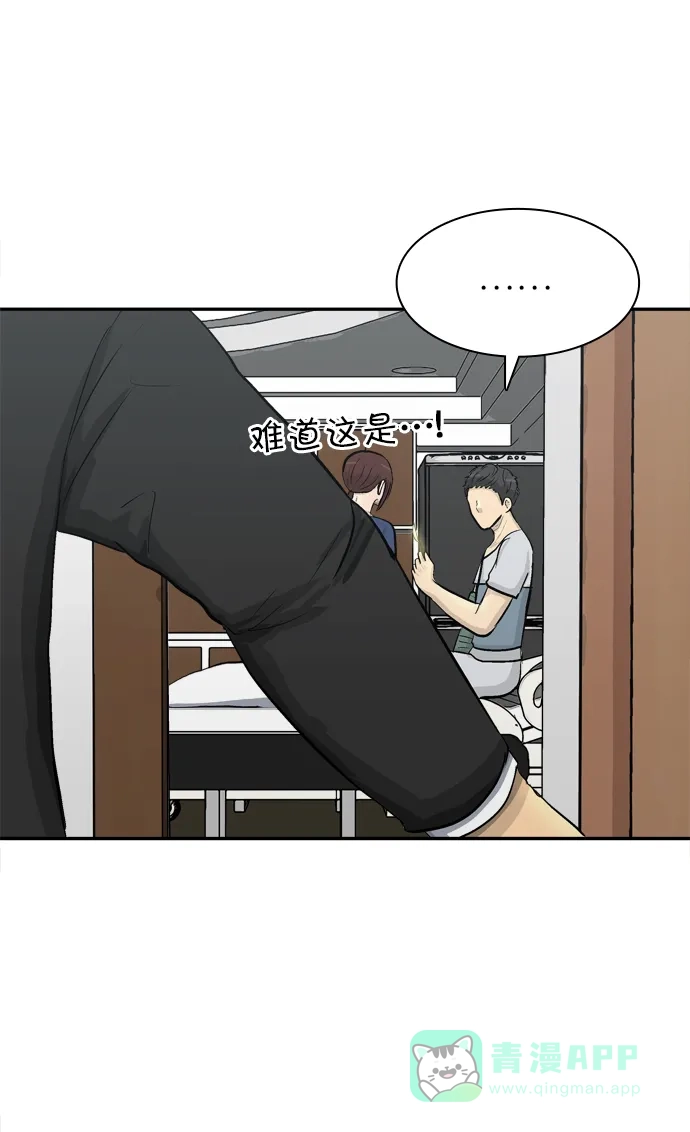 金汤匙 第101话 第116页