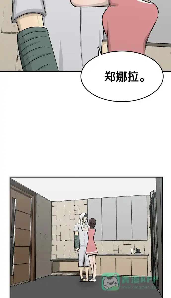 金汤匙 第101话 第133页