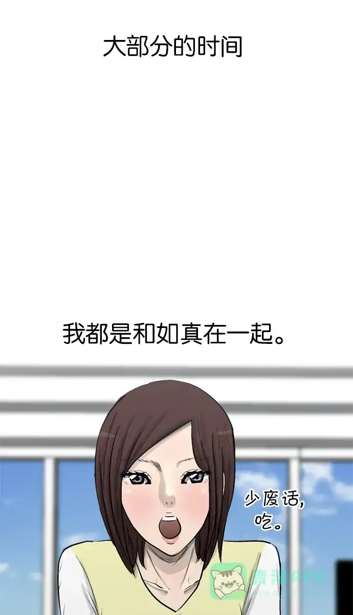 金汤匙 第101话 第122页
