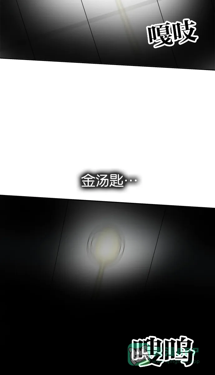金汤匙 第101话 第5页