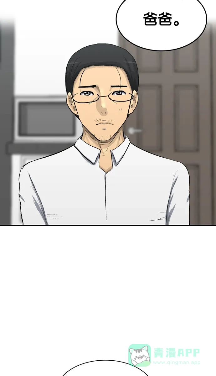 金汤匙 第101话 第75页