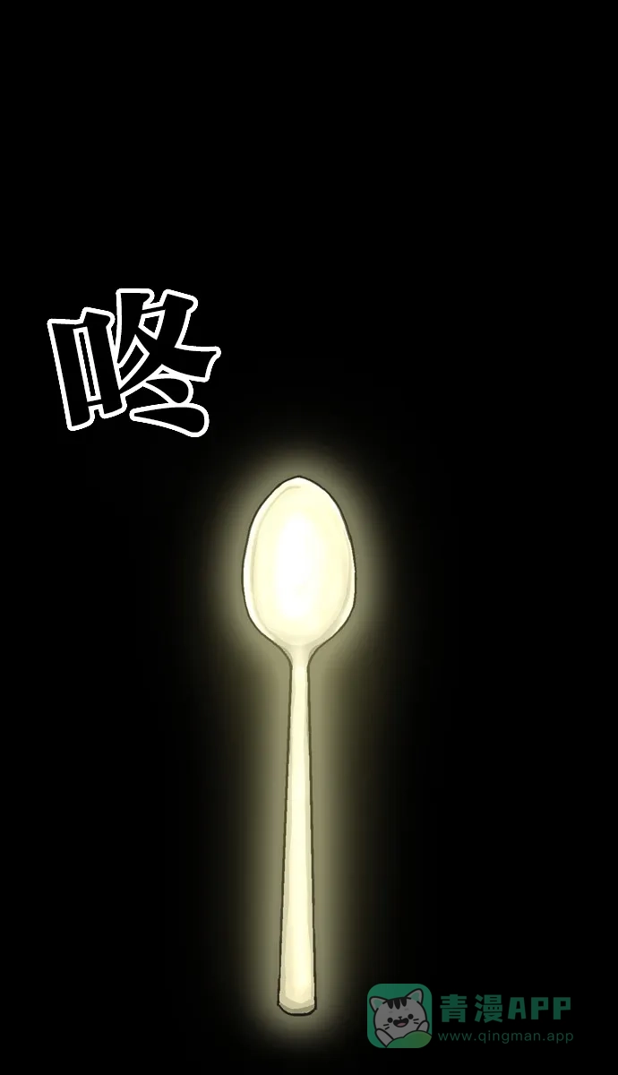 金汤匙 第101话 第7页