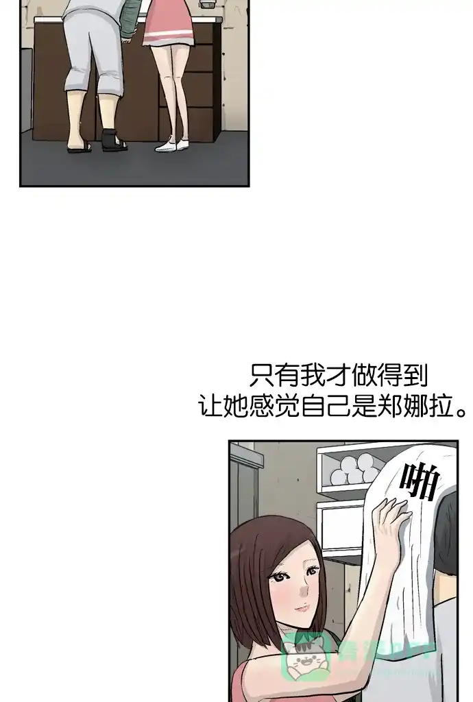 金汤匙 第101话 第128页