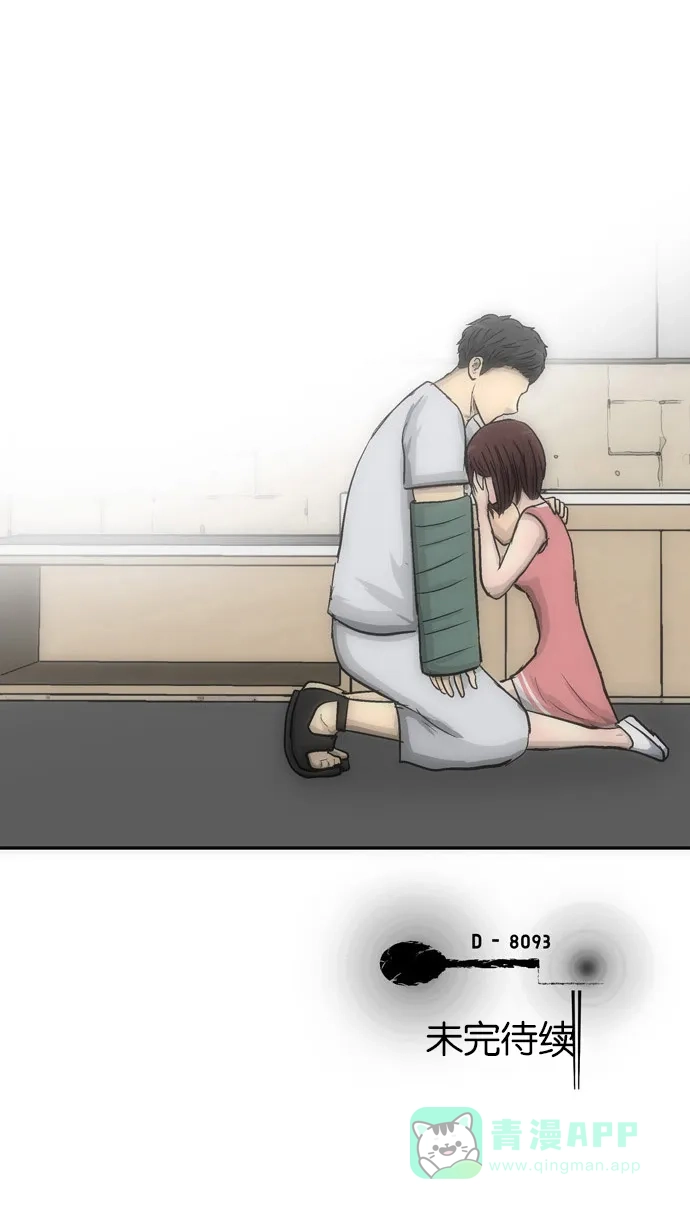 金汤匙 第101话 第138页