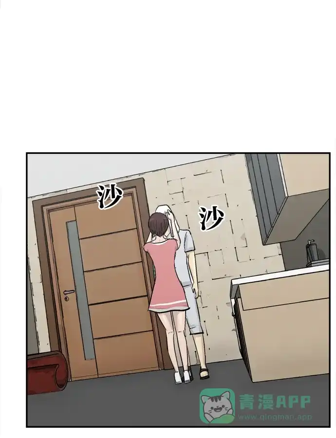 金汤匙 第101话 第130页
