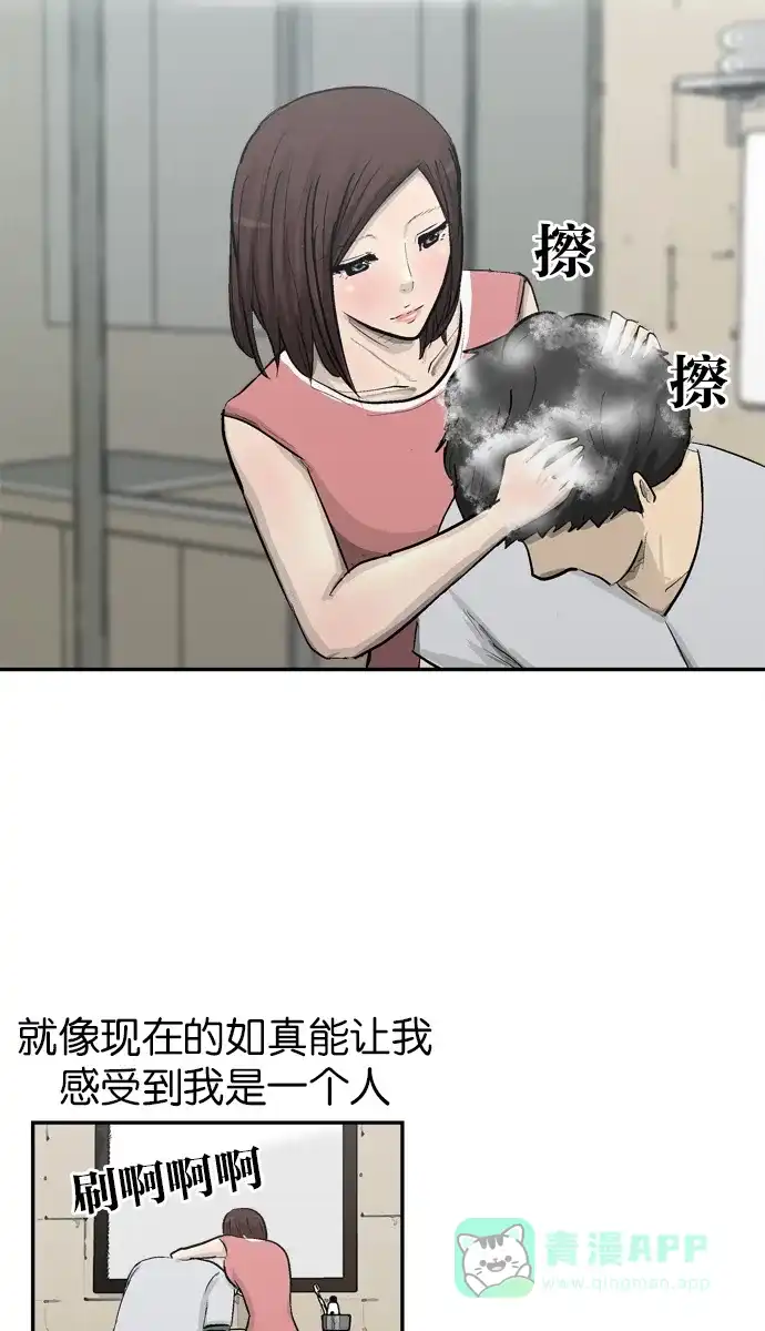 金汤匙 第101话 第127页