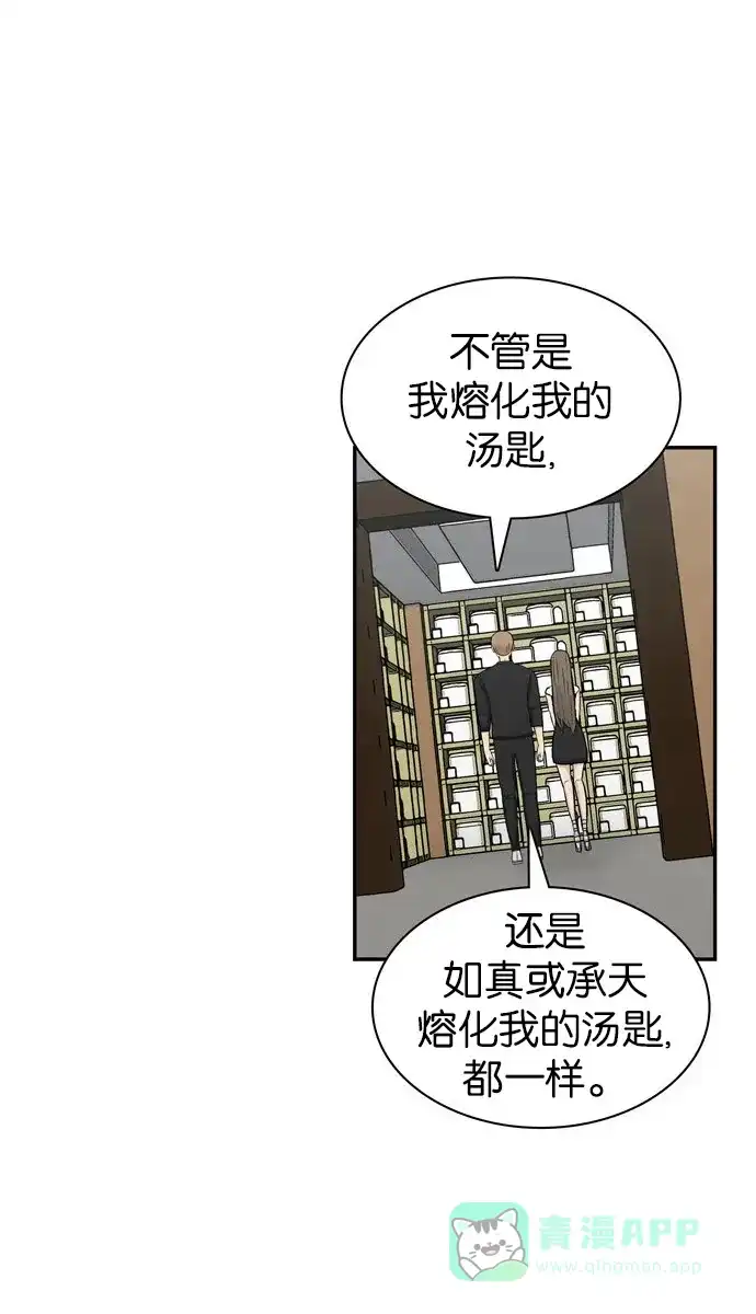 金汤匙 第101话 第53页