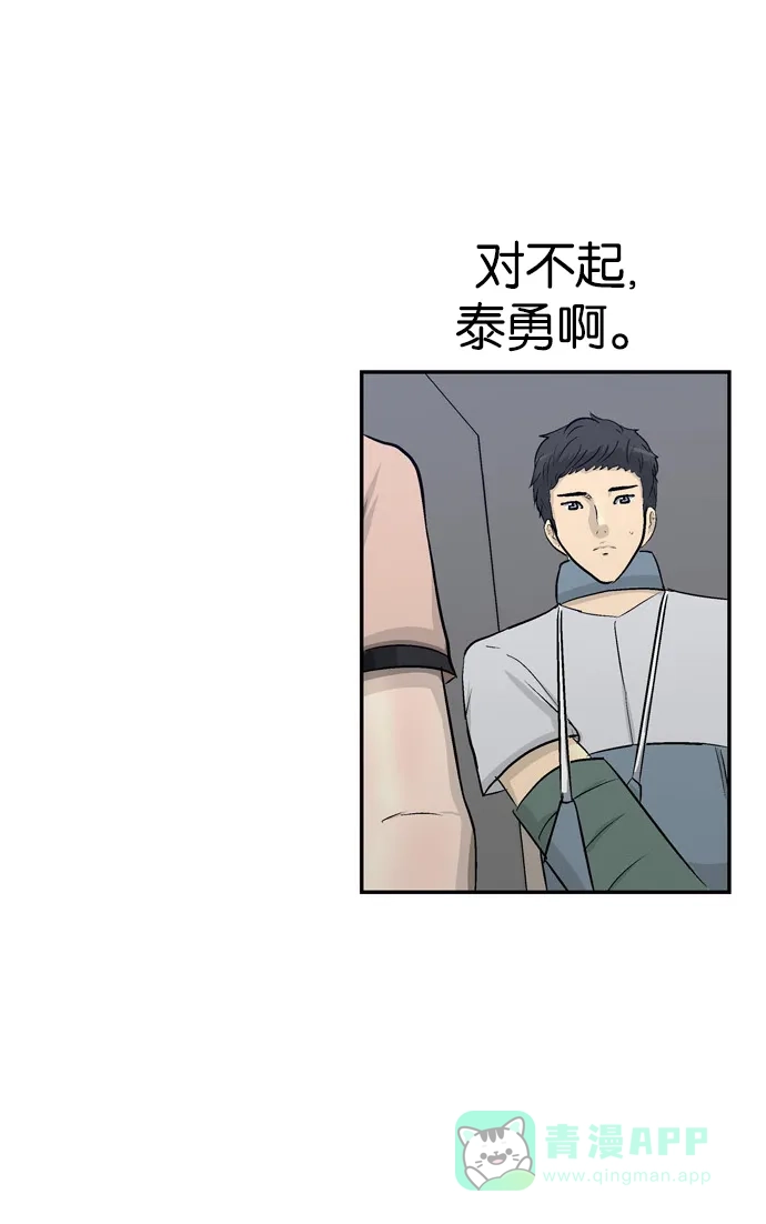 金汤匙 第101话 第81页