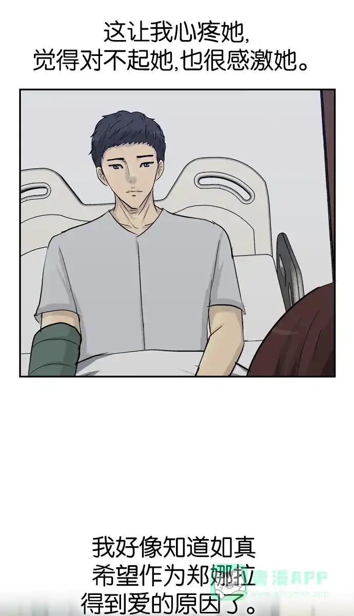 金汤匙 第101话 第126页