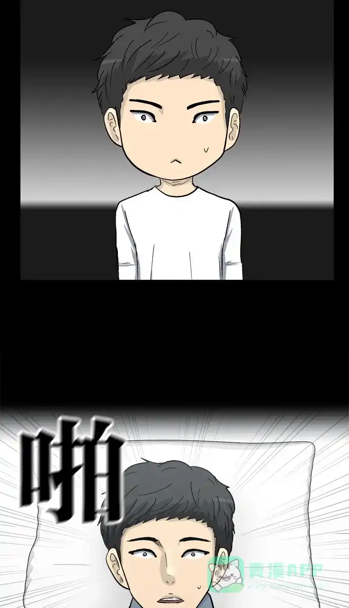金汤匙 第101话 第16页