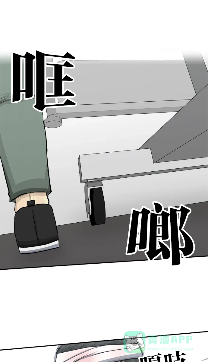 金汤匙 第101话 第1页
