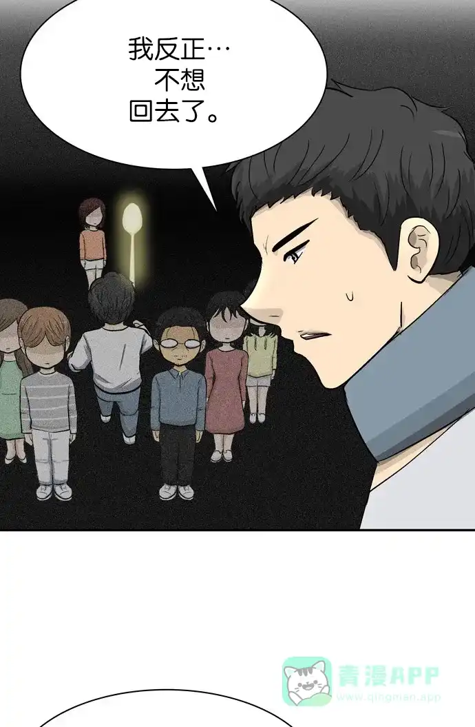金汤匙 第101话 第37页