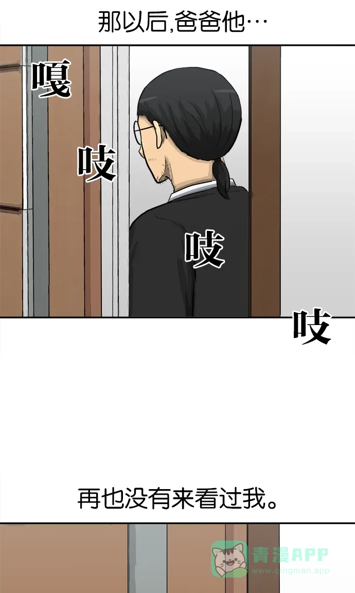 金汤匙 第101话 第117页