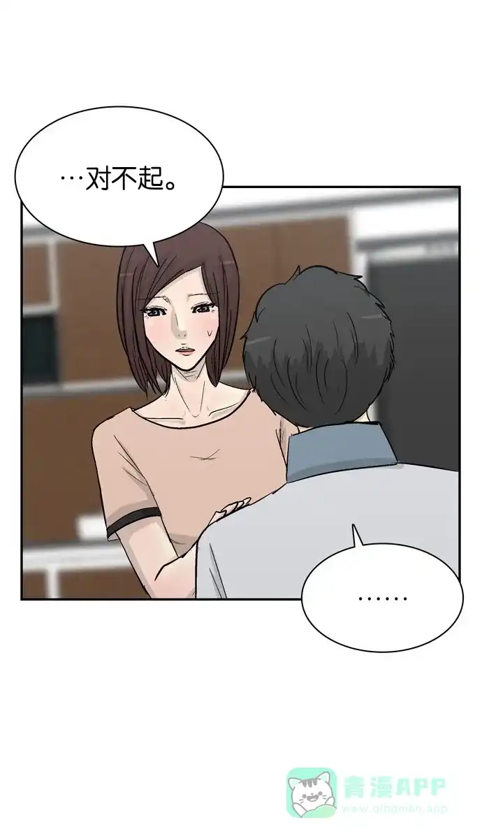 金汤匙 第101话 第35页