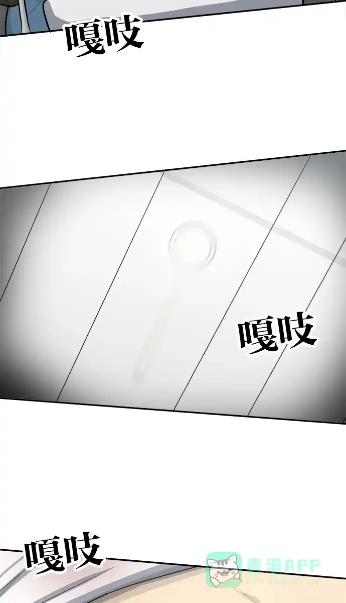 金汤匙 第101话 第3页