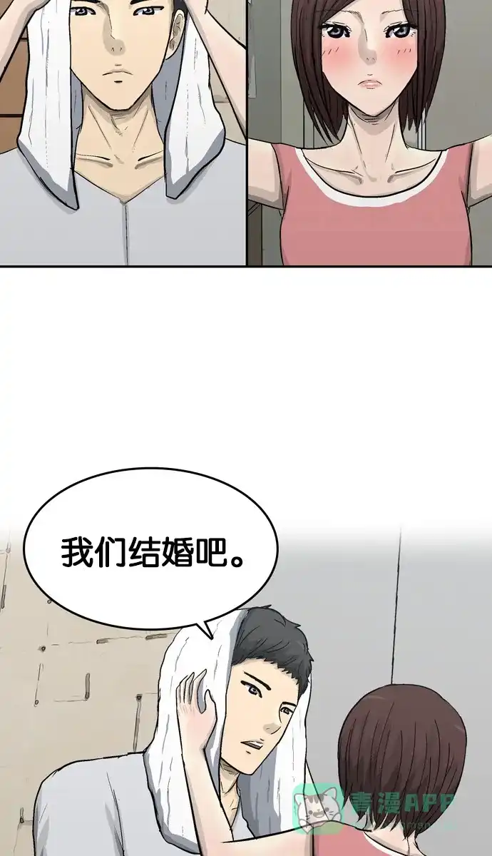 金汤匙 第101话 第132页
