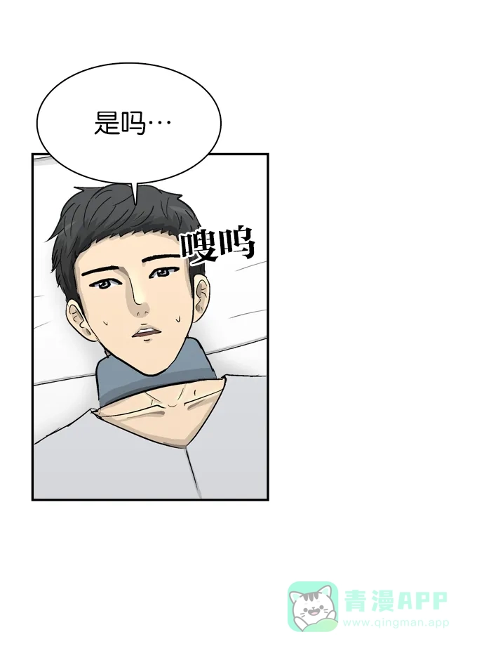 金汤匙 第101话 第23页