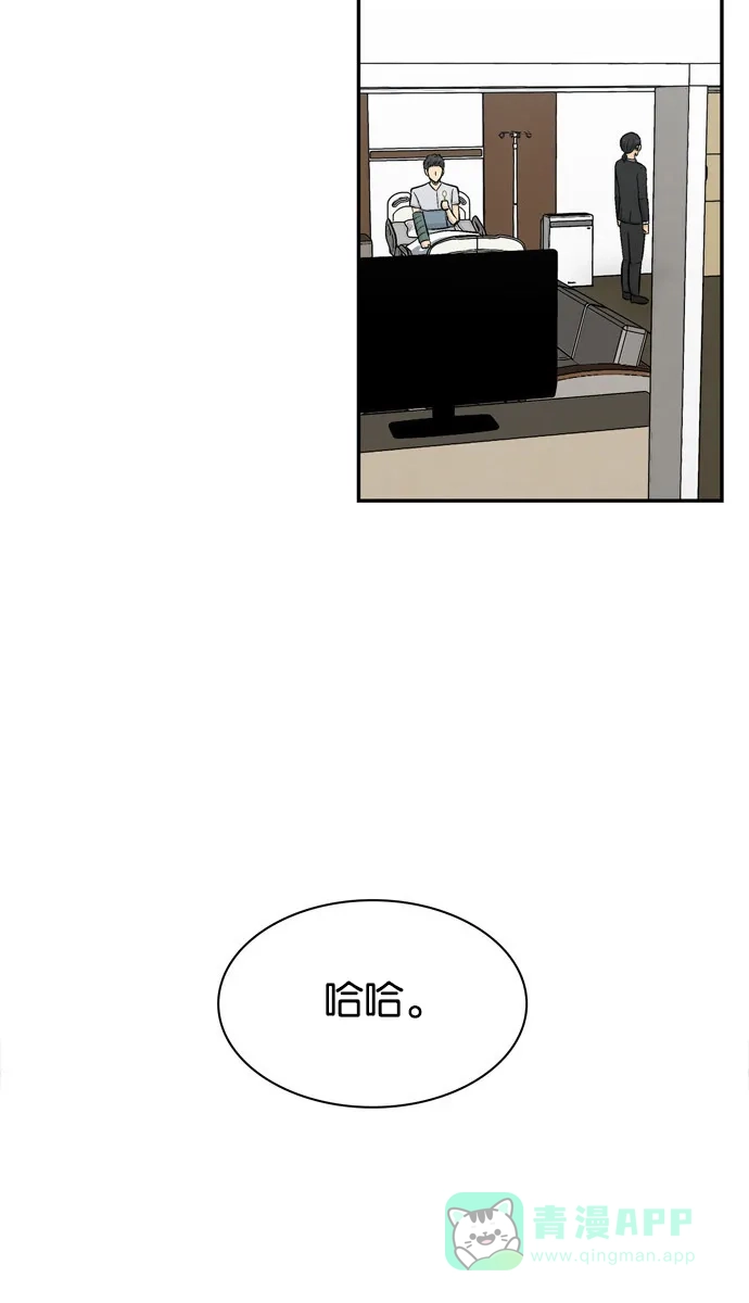 金汤匙 第101话 第110页