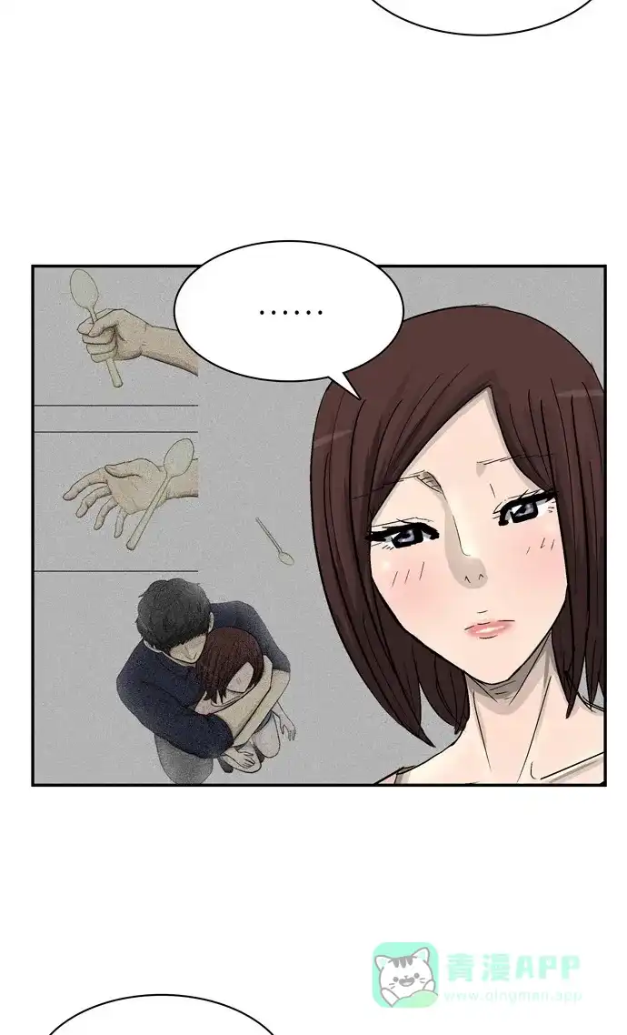 金汤匙 第101话 第44页