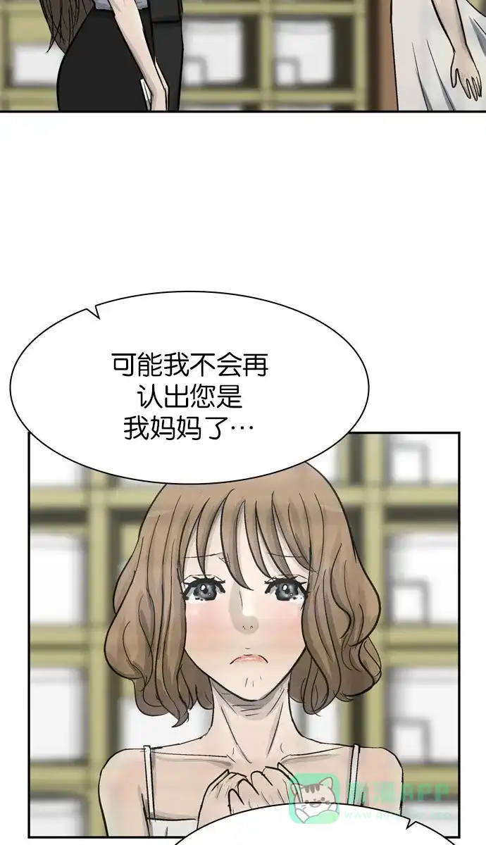 金汤匙 第101话 第50页
