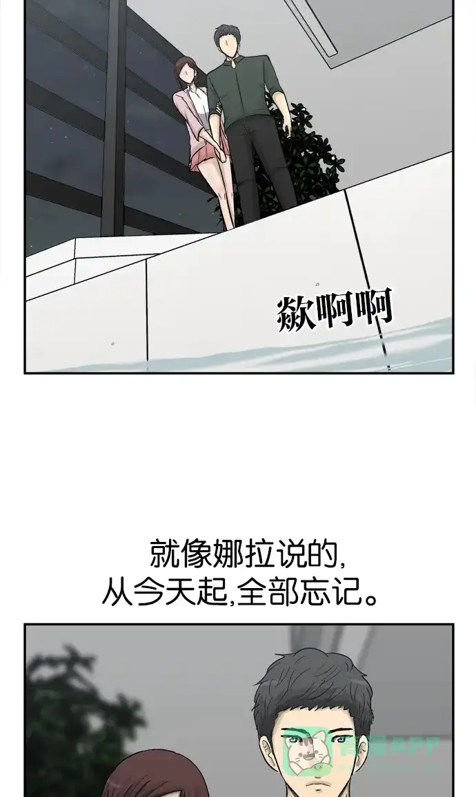 金汤匙 第102话 第110页