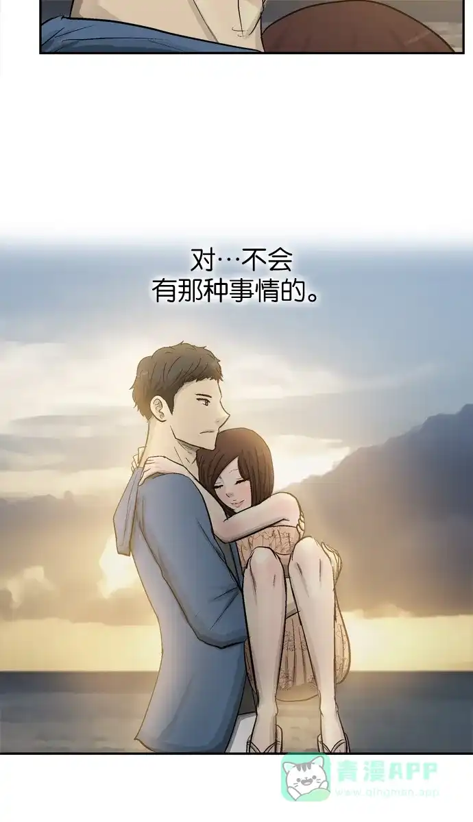金汤匙 第102话 第60页