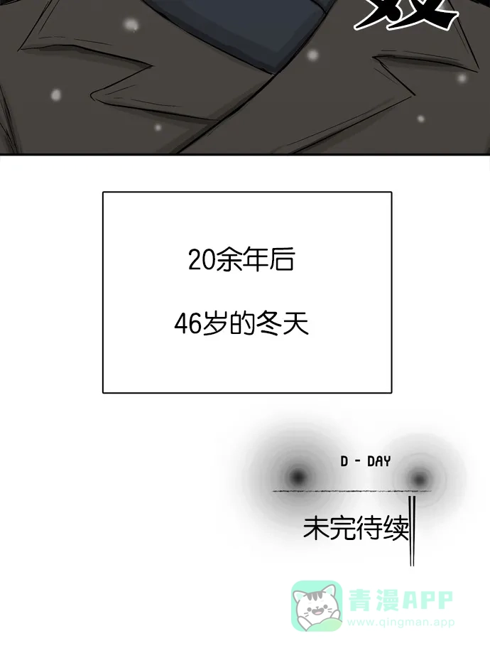 金汤匙 第102话 第125页