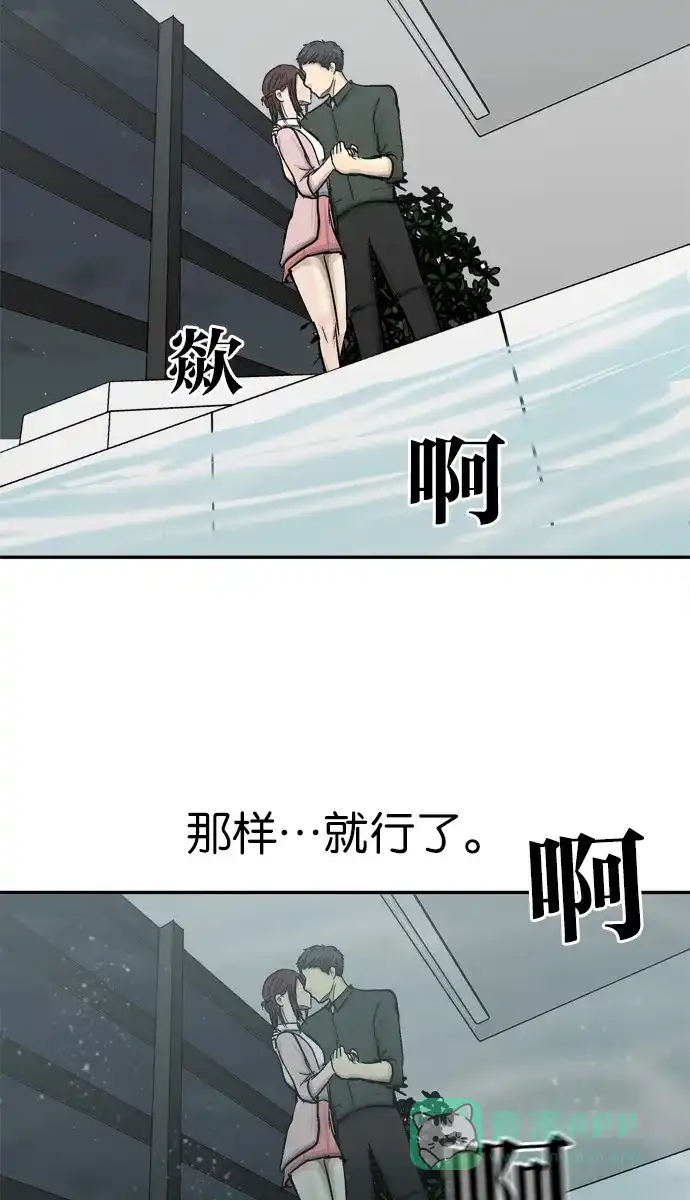 金汤匙 第102话 第114页