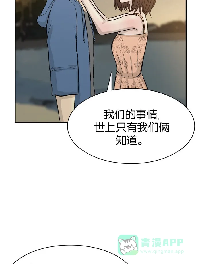 金汤匙 第102话 第51页