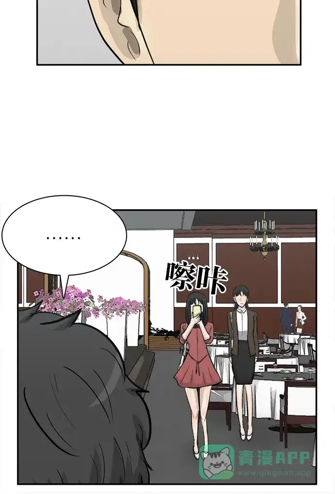 金汤匙 第102话 第40页