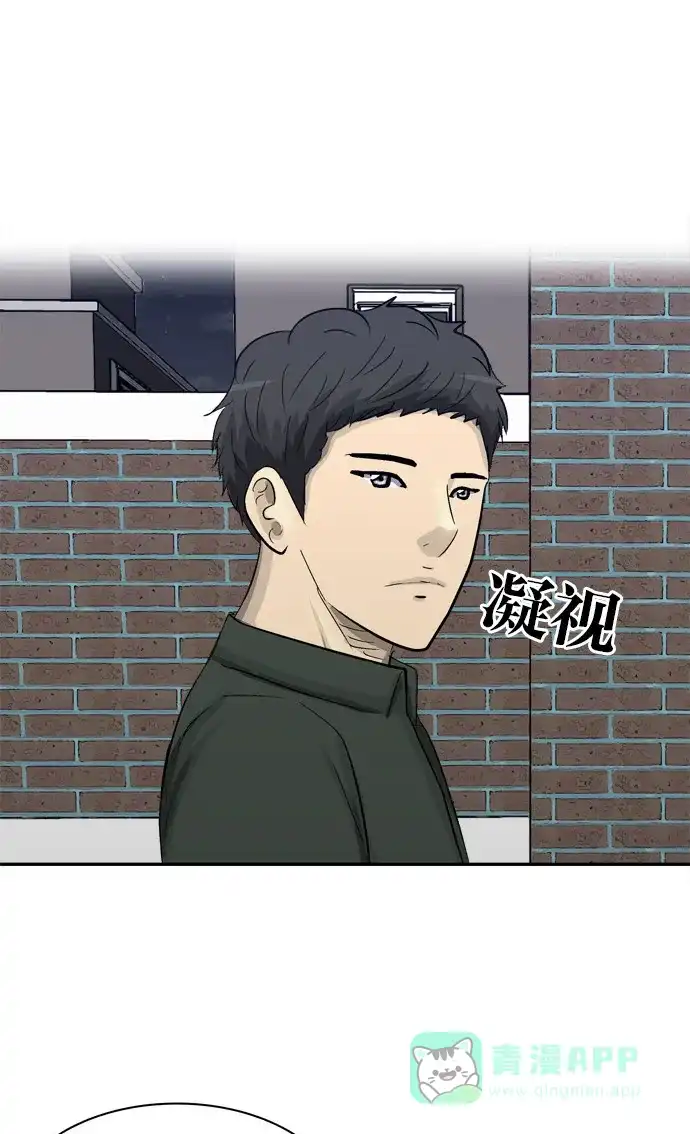 金汤匙 第102话 第81页