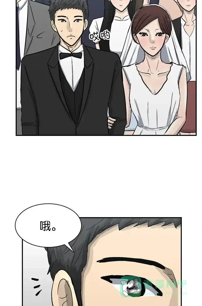 金汤匙 第102话 第39页
