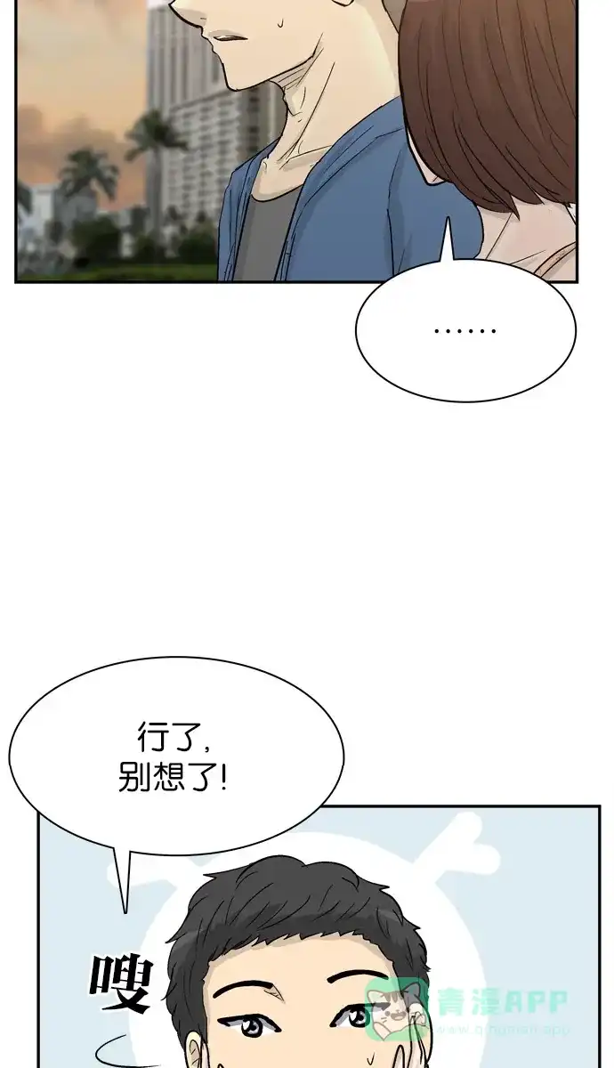 金汤匙 第102话 第49页