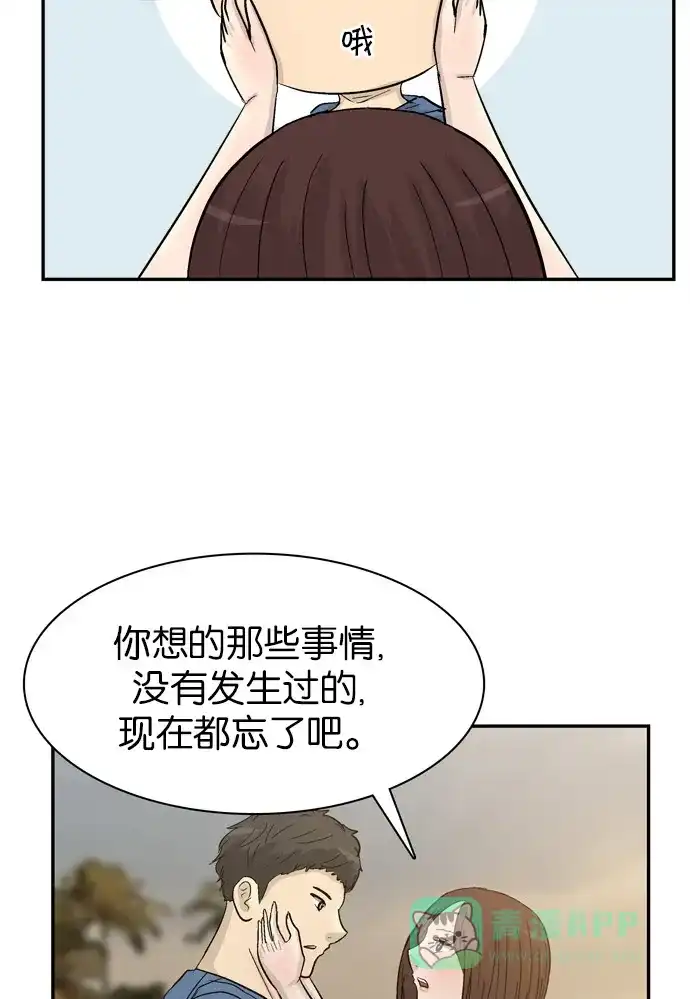 金汤匙 第102话 第50页