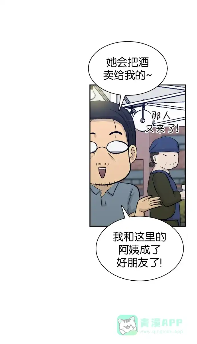 金汤匙 第102话 第98页