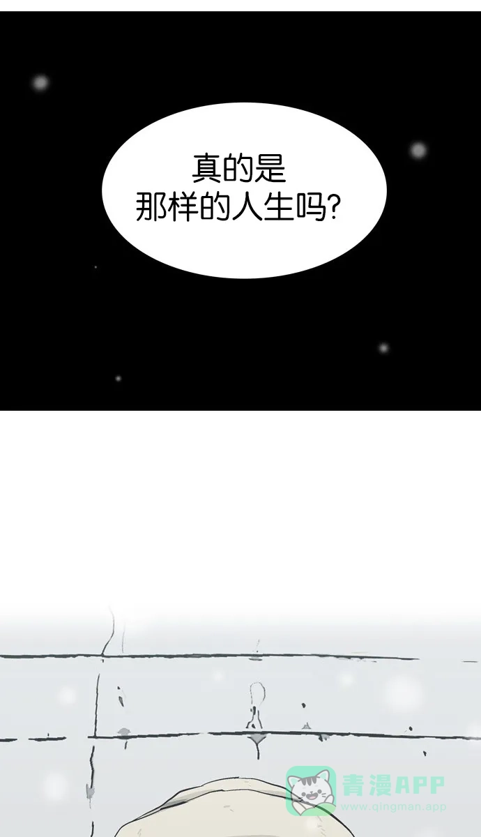 金汤匙 第102话 第120页