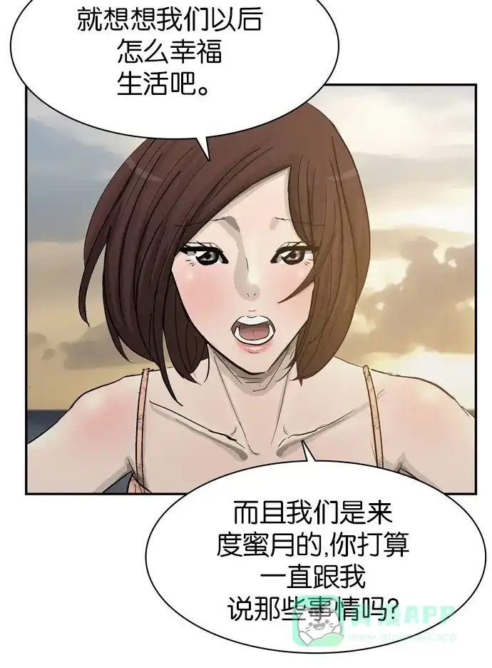 金汤匙 第102话 第52页
