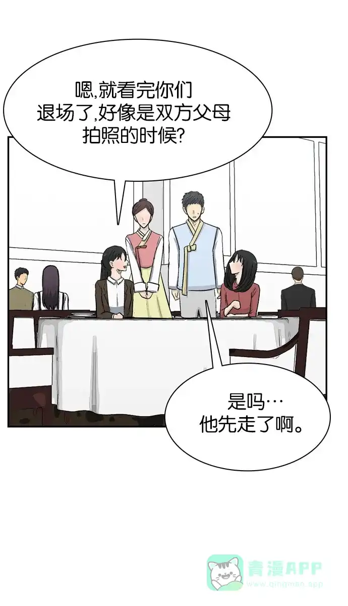 金汤匙 第102话 第42页