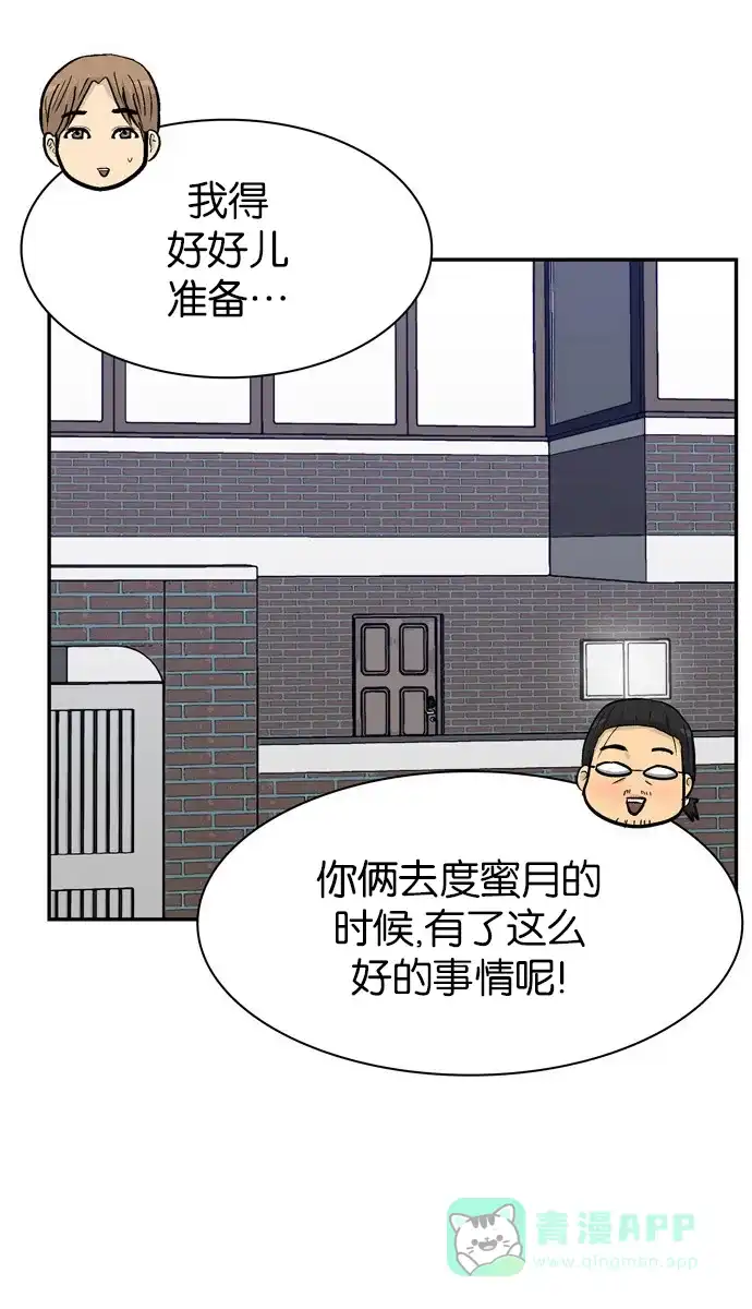 金汤匙 第102话 第64页