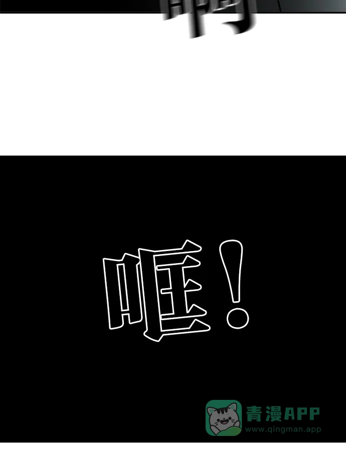 金汤匙 第102话 第116页