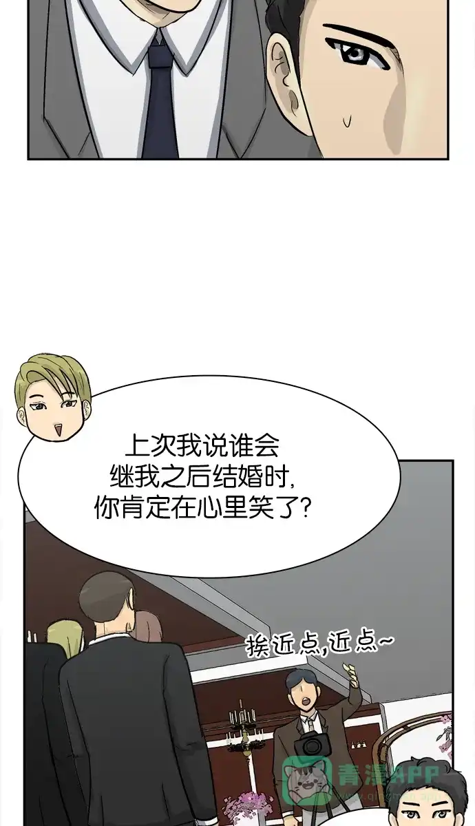 金汤匙 第102话 第34页